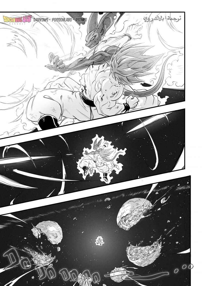 Dragon Ball Kakumei (Doujinshi) Chapter 1 - Page 19