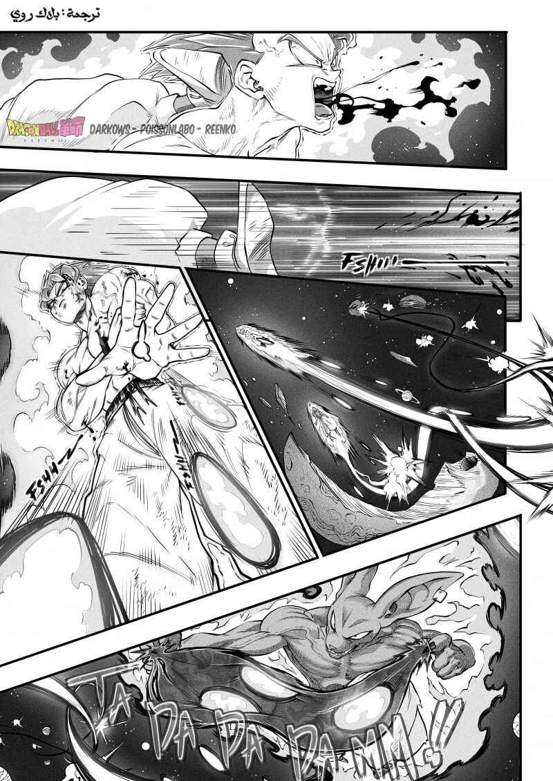 Dragon Ball Kakumei (Doujinshi) Chapter 1 - Page 21