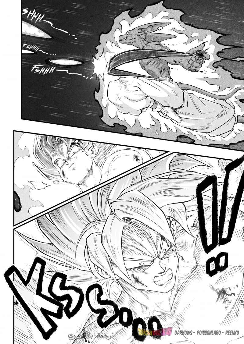 Dragon Ball Kakumei (Doujinshi) Chapter 1 - Page 22