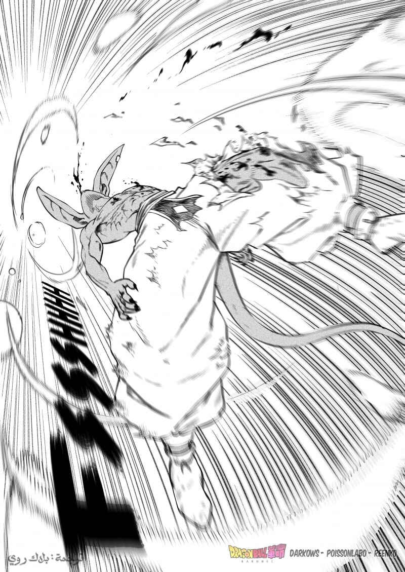 Dragon Ball Kakumei (Doujinshi) Chapter 1 - Page 27