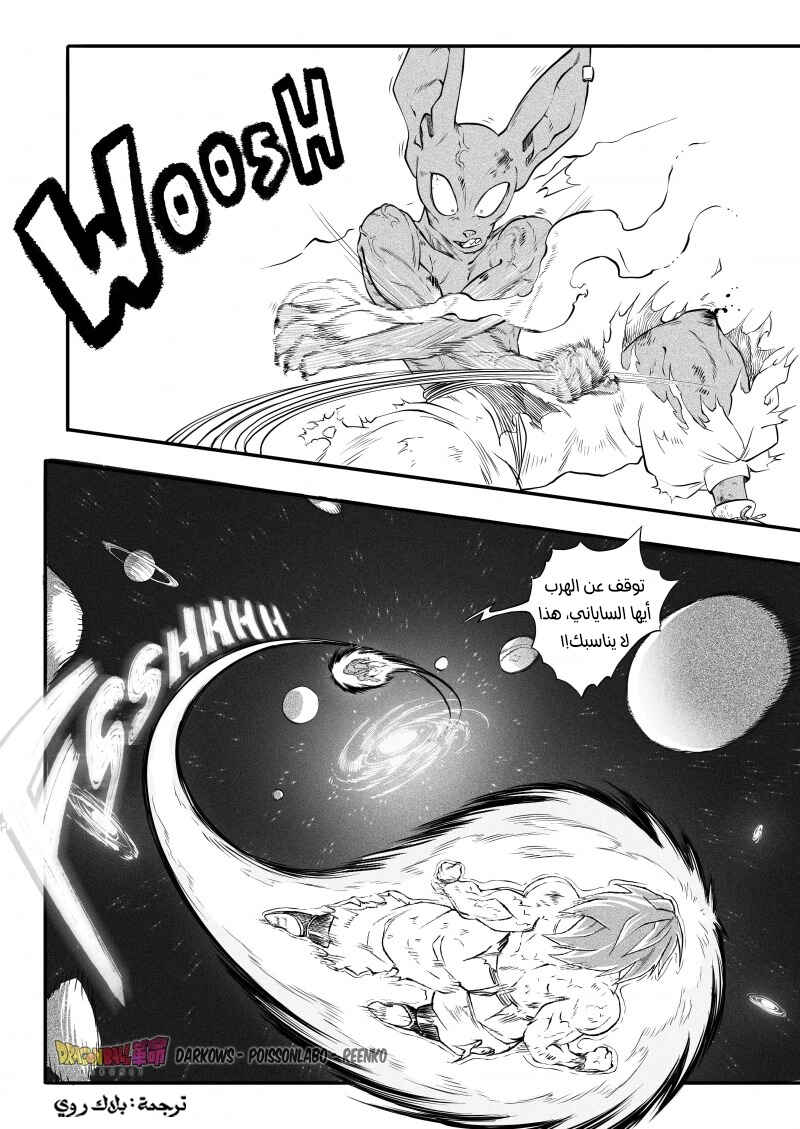 Dragon Ball Kakumei (Doujinshi) Chapter 1 - Page 31