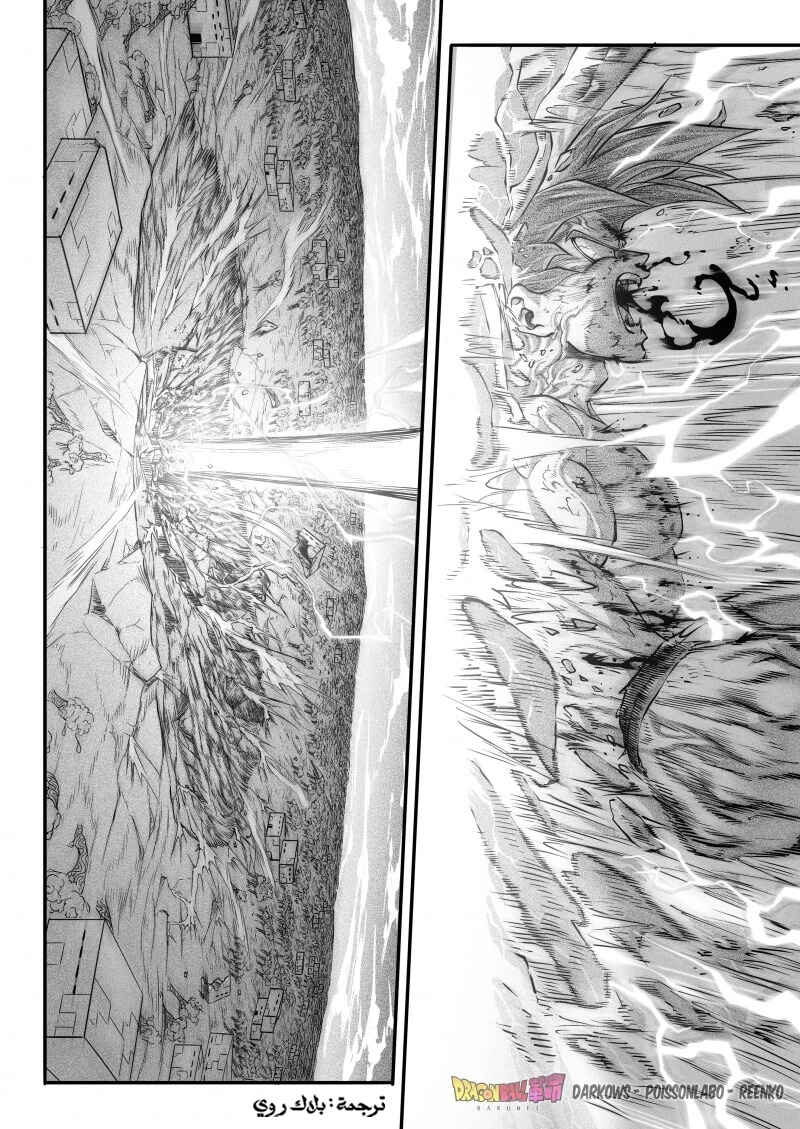 Dragon Ball Kakumei (Doujinshi) Chapter 1 - Page 41