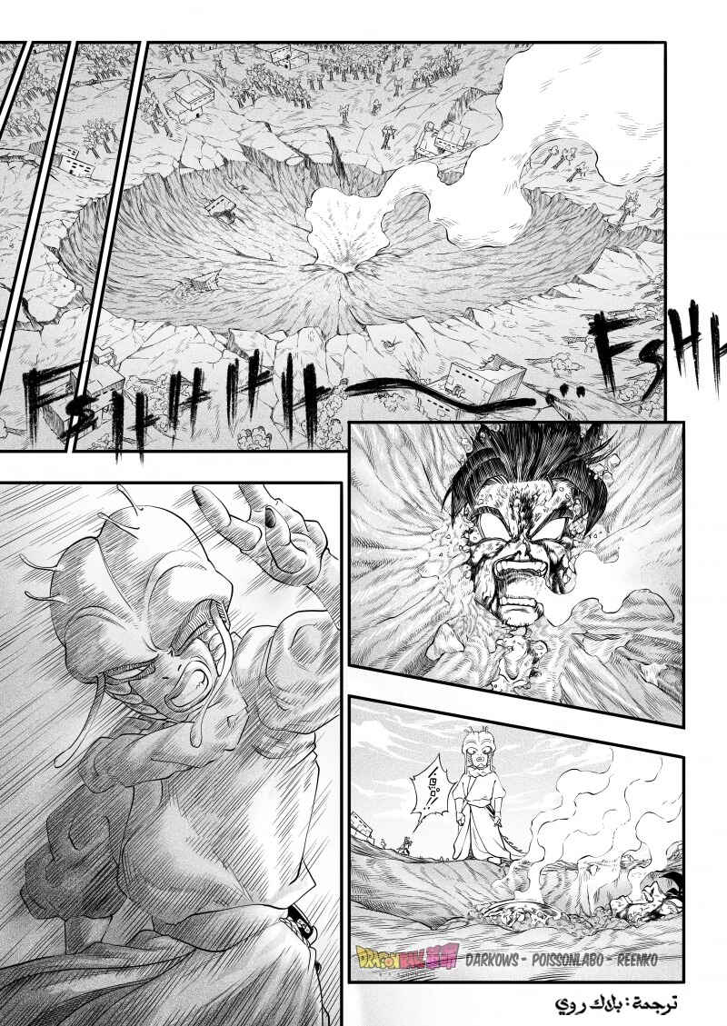 Dragon Ball Kakumei (Doujinshi) Chapter 1 - Page 42