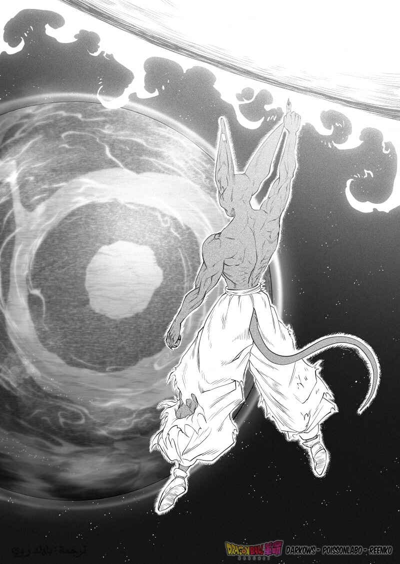 Dragon Ball Kakumei (Doujinshi) Chapter 1 - Page 43