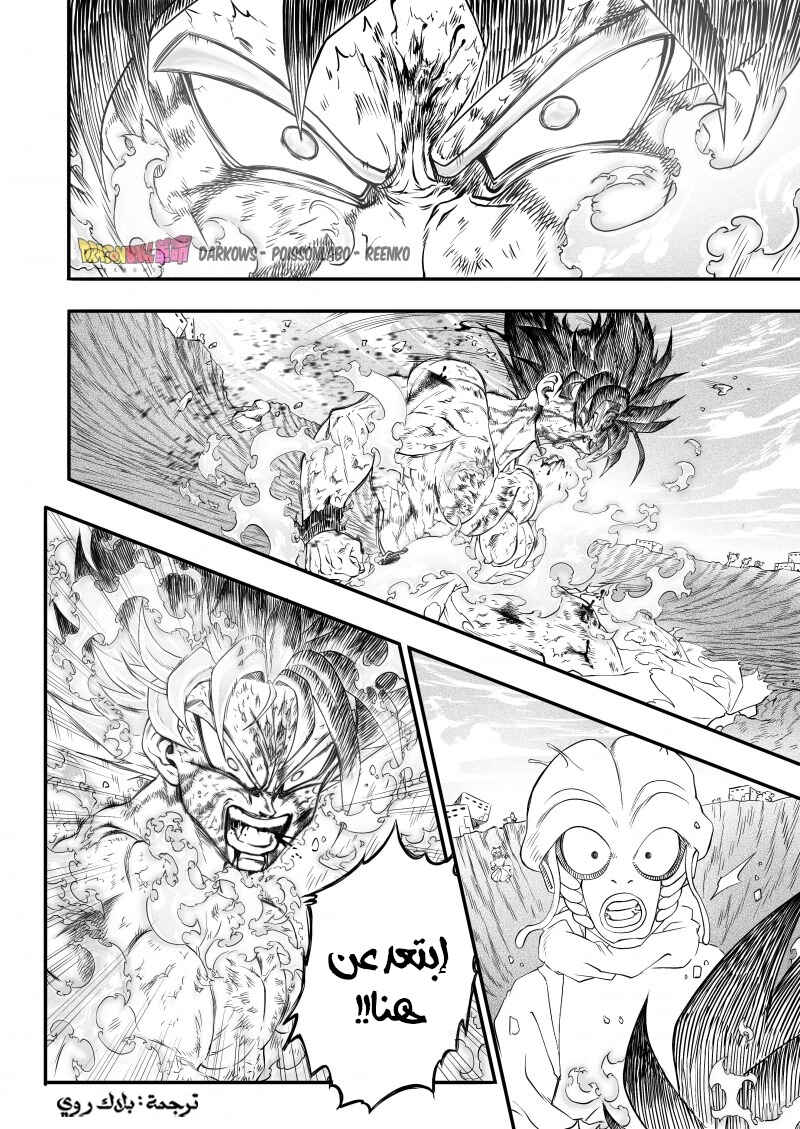 Dragon Ball Kakumei (Doujinshi) Chapter 1 - Page 45