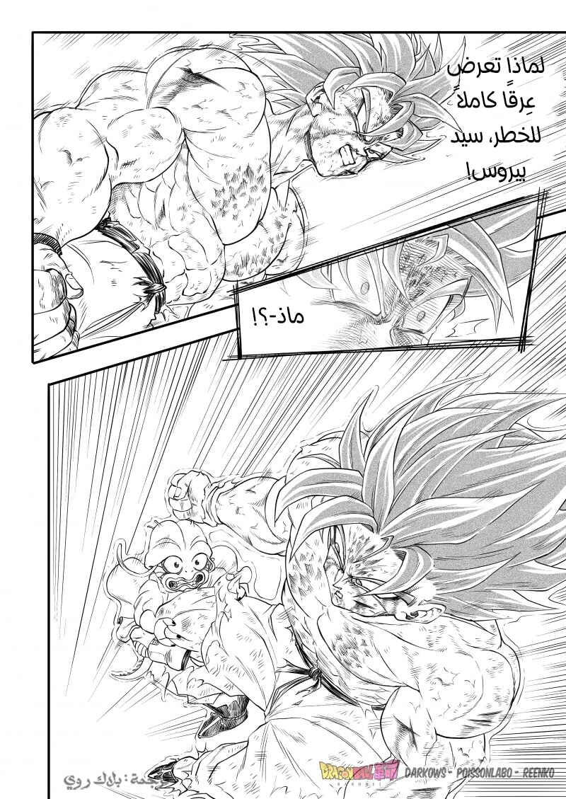 Dragon Ball Kakumei (Doujinshi) Chapter 1 - Page 47