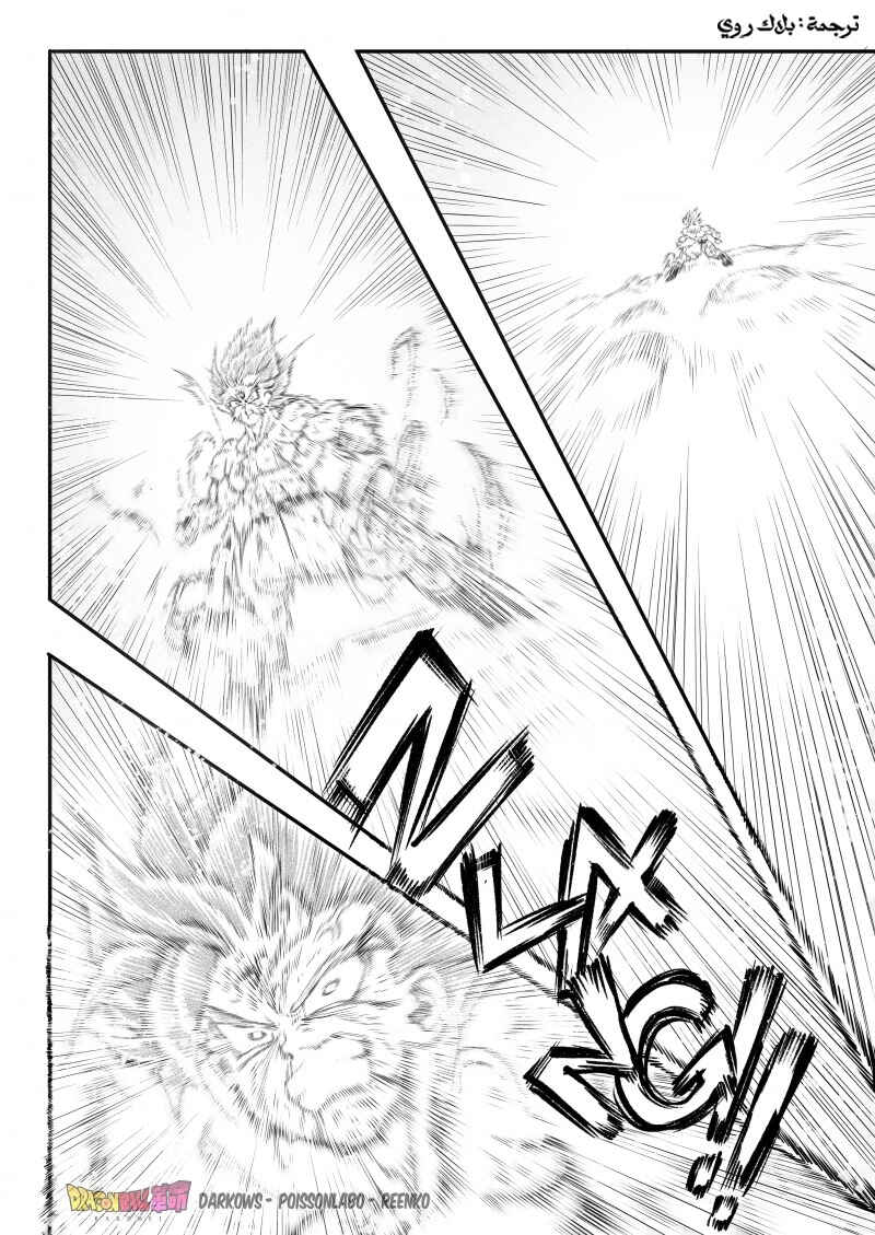 Dragon Ball Kakumei (Doujinshi) Chapter 1 - Page 49