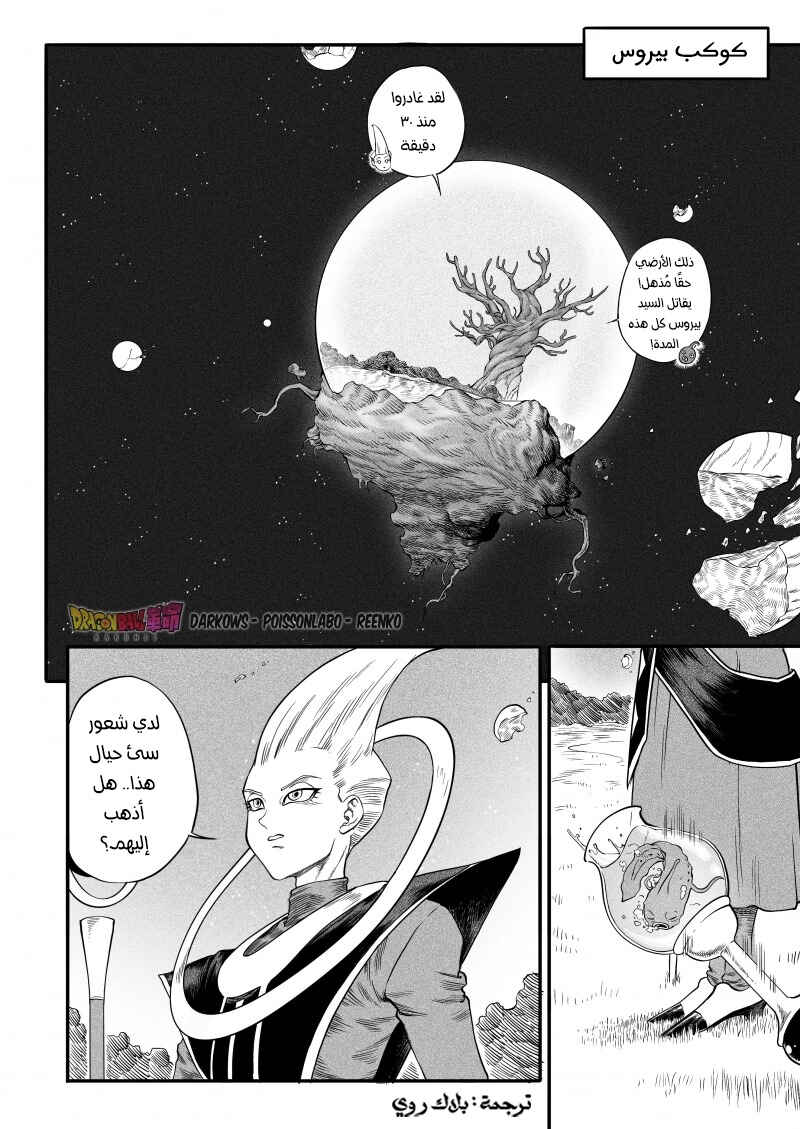 Dragon Ball Kakumei (Doujinshi) Chapter 1 - Page 51