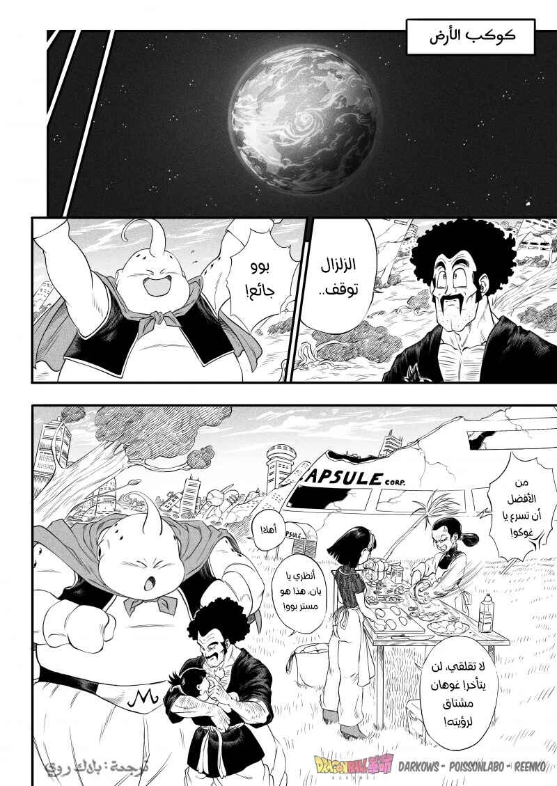 Dragon Ball Kakumei (Doujinshi) Chapter 1 - Page 53