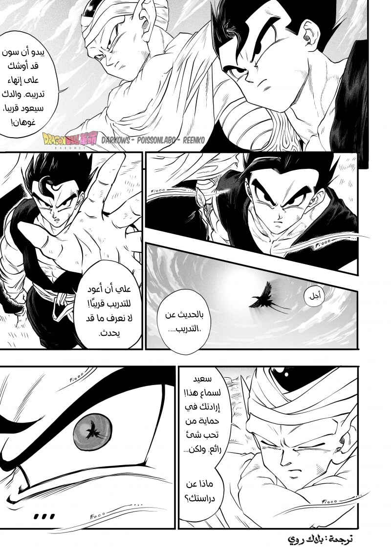 Dragon Ball Kakumei (Doujinshi) Chapter 1 - Page 54