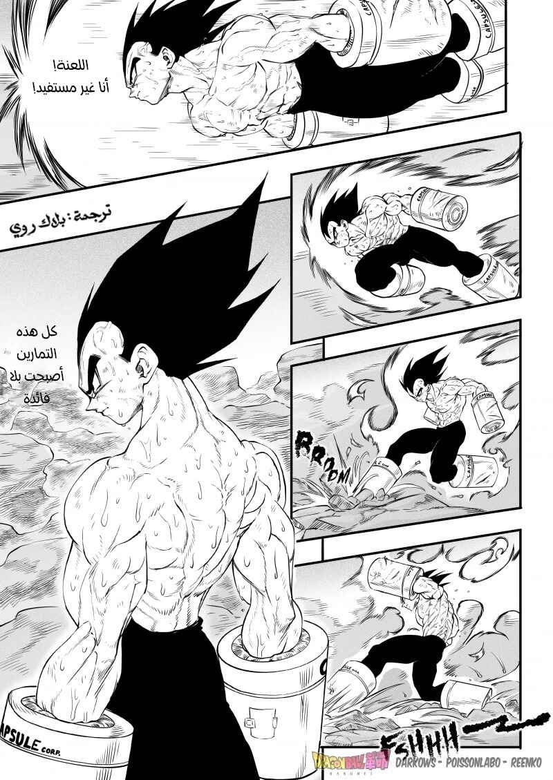 Dragon Ball Kakumei (Doujinshi) Chapter 1 - Page 56
