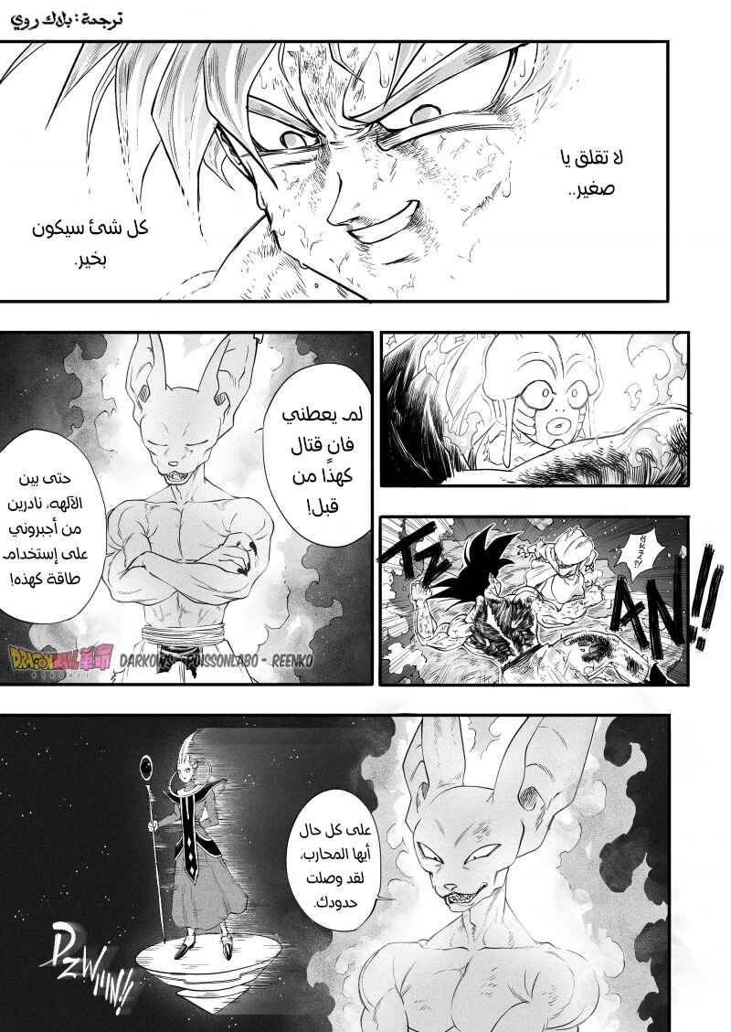 Dragon Ball Kakumei (Doujinshi) Chapter 1 - Page 58