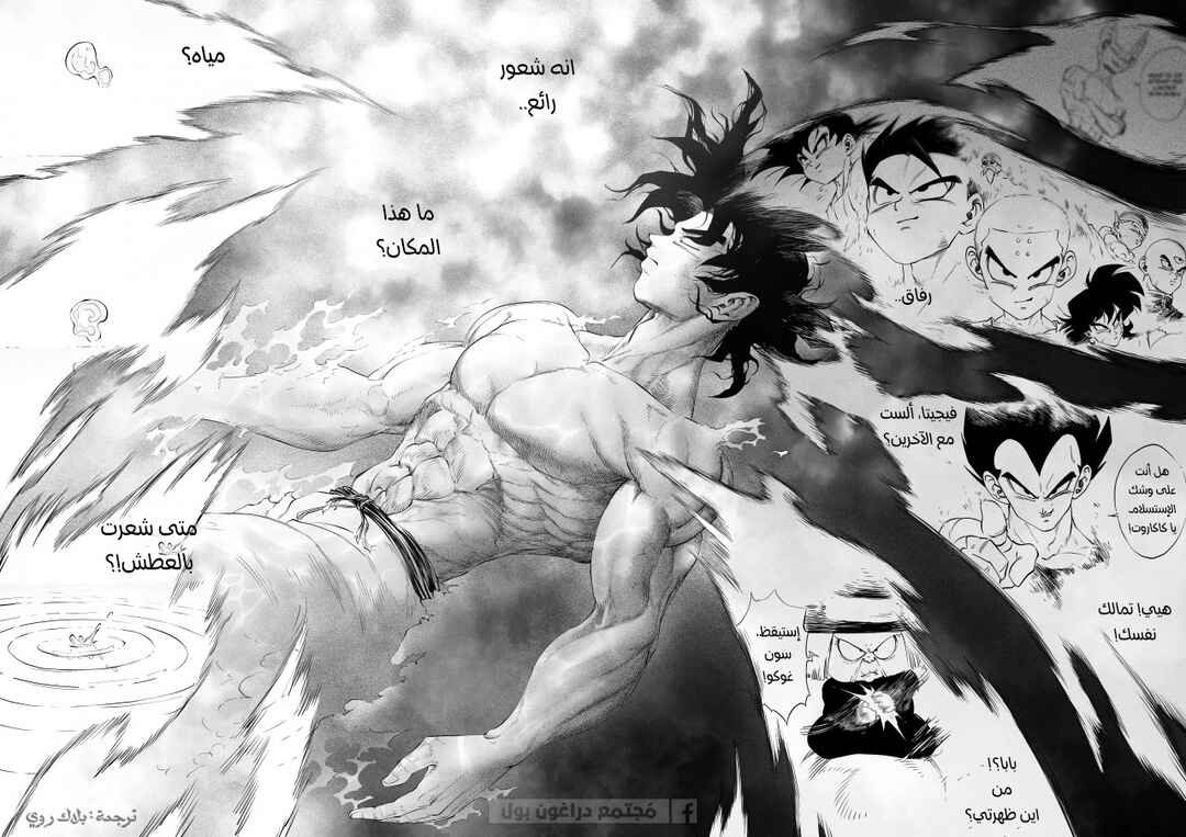 Dragon Ball Kakumei (Doujinshi) Chapter 1 - Page 59