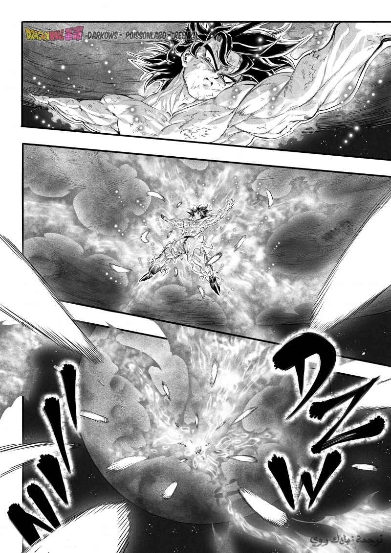 Dragon Ball Kakumei (Doujinshi) Chapter 1 - Page 62