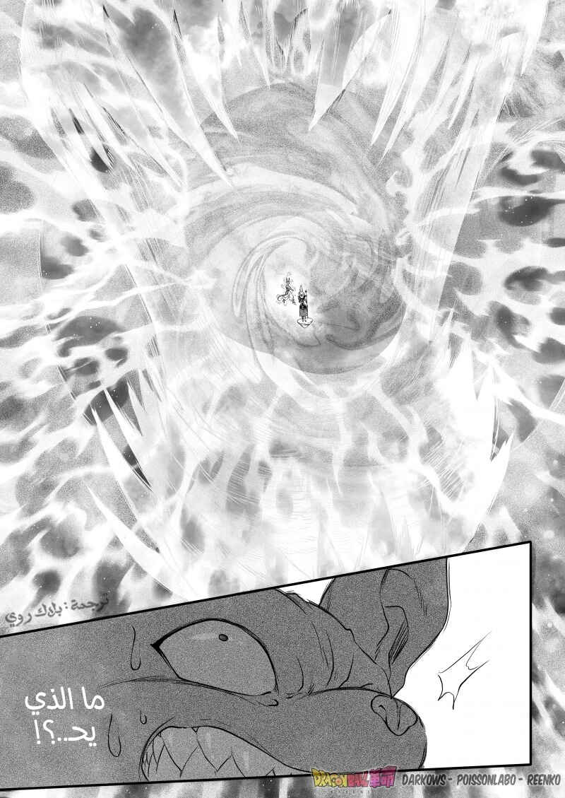 Dragon Ball Kakumei (Doujinshi) Chapter 1 - Page 65