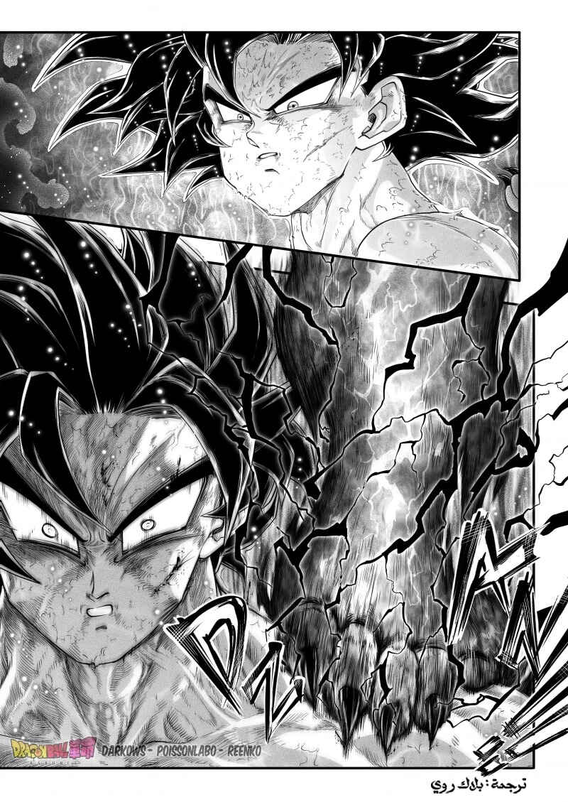 Dragon Ball Kakumei (Doujinshi) Chapter 1 - Page 67
