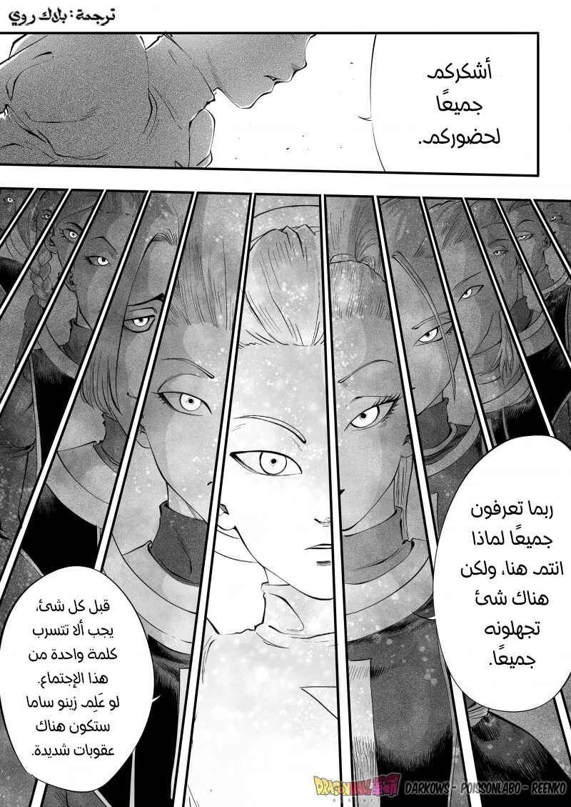 Dragon Ball Kakumei (Doujinshi) Chapter 1 - Page 79