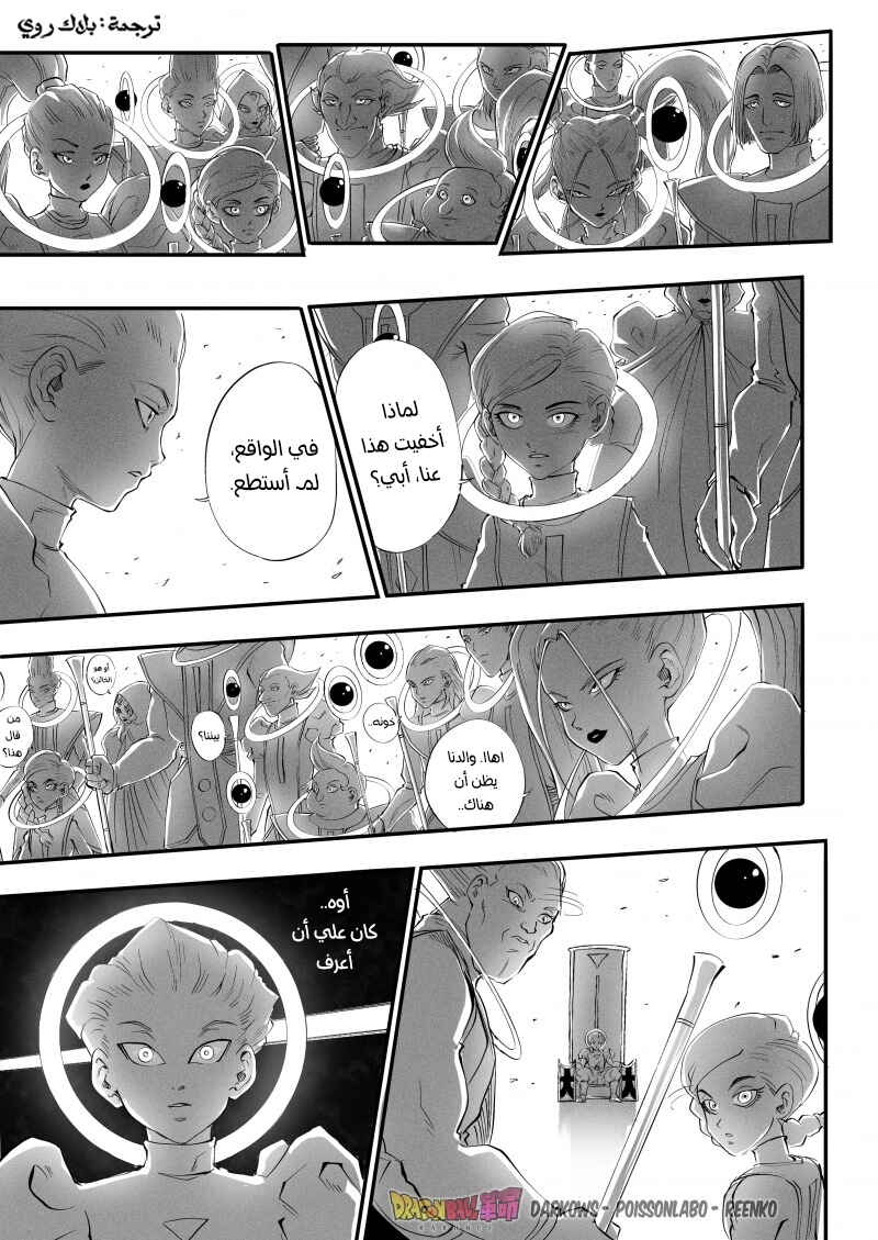 Dragon Ball Kakumei (Doujinshi) Chapter 1 - Page 81