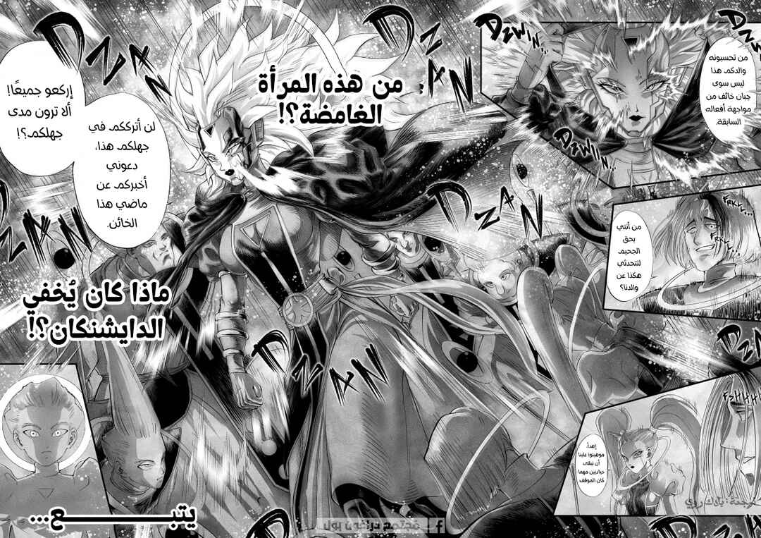 Dragon Ball Kakumei (Doujinshi) Chapter 1 - Page 82