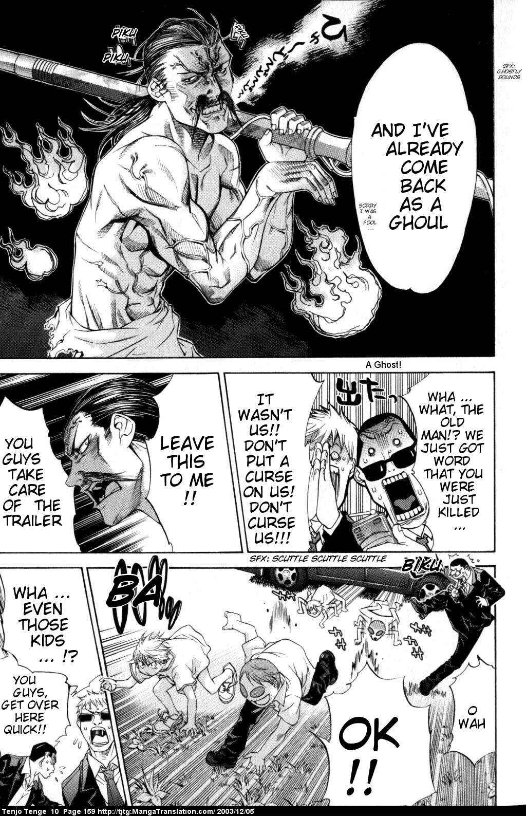 Tenjou Tenge Chapter 62 - Page 15
