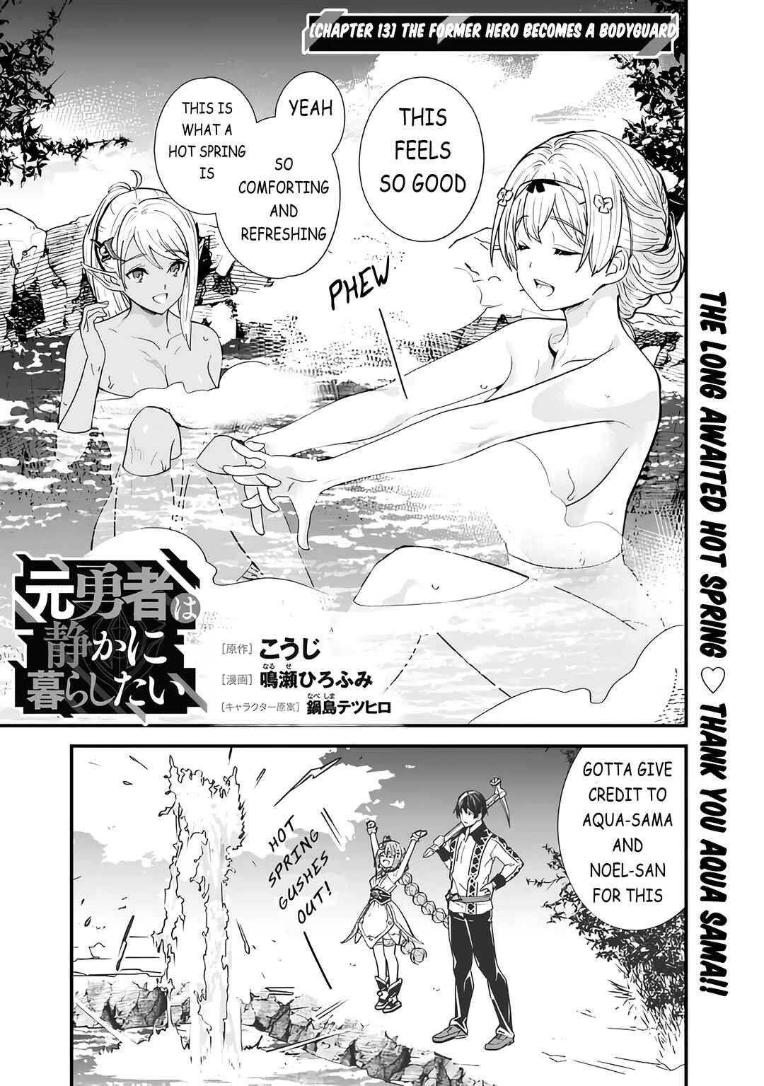 Moto Yuusha wa Shizuka ni Kurashitai Chapter 13 - Page 1