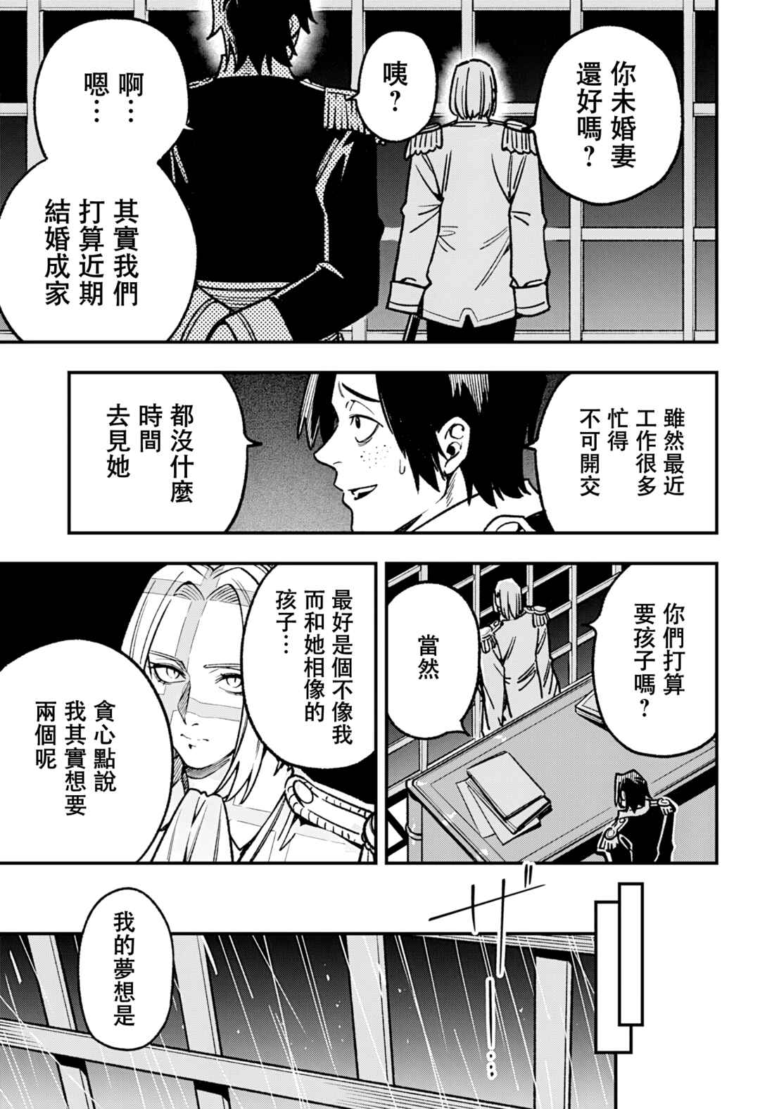 Kane no Naru Mori Chapter 20 - Page 14
