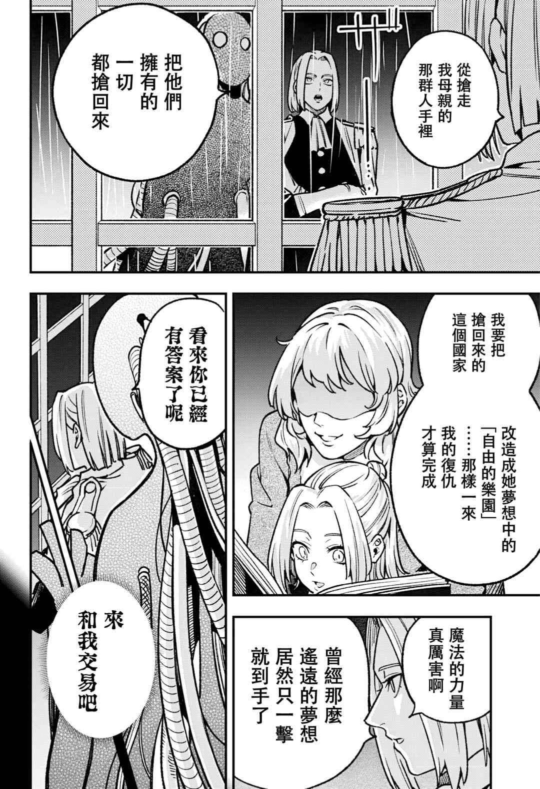 Kane no Naru Mori Chapter 20 - Page 15