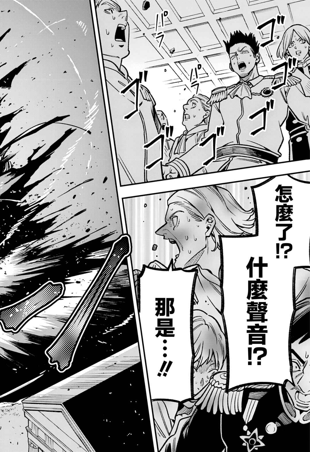 Kane no Naru Mori Chapter 20 - Page 7