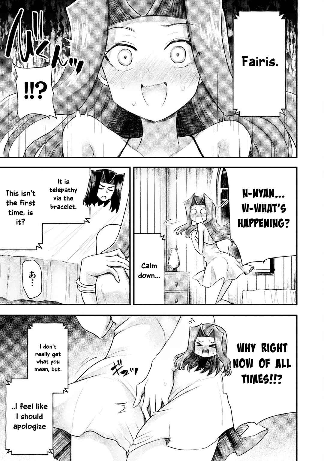 Isekai Majutsushi wa Mahou wo Tonaenai Chapter 51 - Page 17