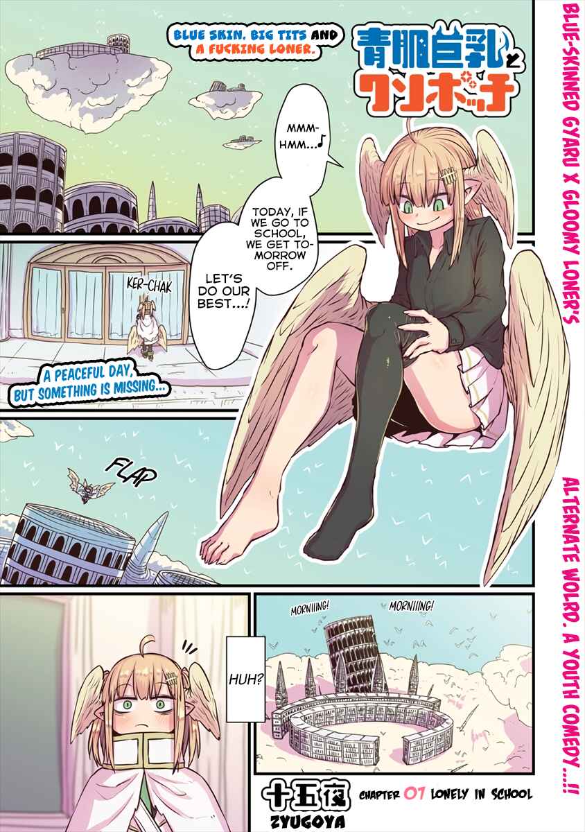 Blue Skin, Big Tits and a Fucking Loner Chapter 7 - Page 1