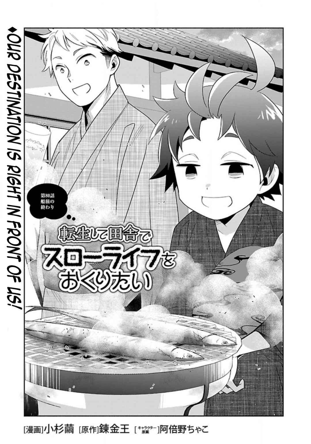 Tensei Shite Inaka de Slow Life wo Okuritai Chapter 80 - Page 4