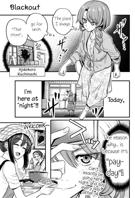 Kuchibeta Shokudou Chapter 32 - Page 1