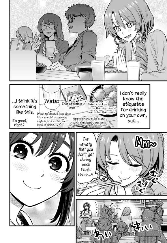 Kuchibeta Shokudou Chapter 32 - Page 2