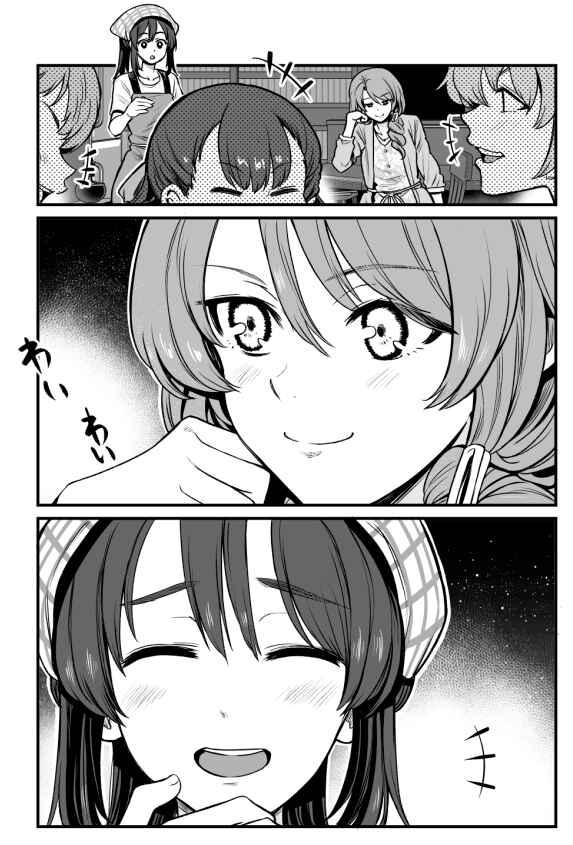 Kuchibeta Shokudou Chapter 32 - Page 7