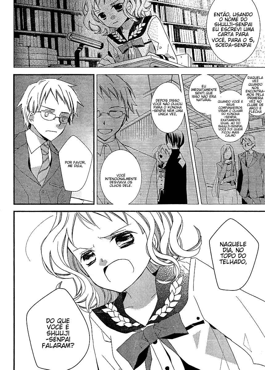 "Bungaku Shoujo" to Shinitagari no Pierrot Chapter 15 - Page 13