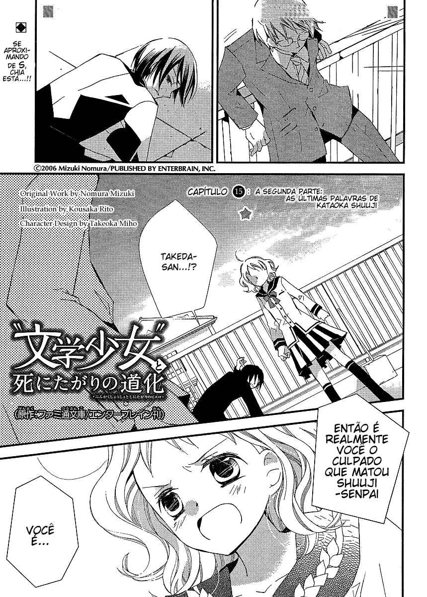 "Bungaku Shoujo" to Shinitagari no Pierrot Chapter 15 - Page 4