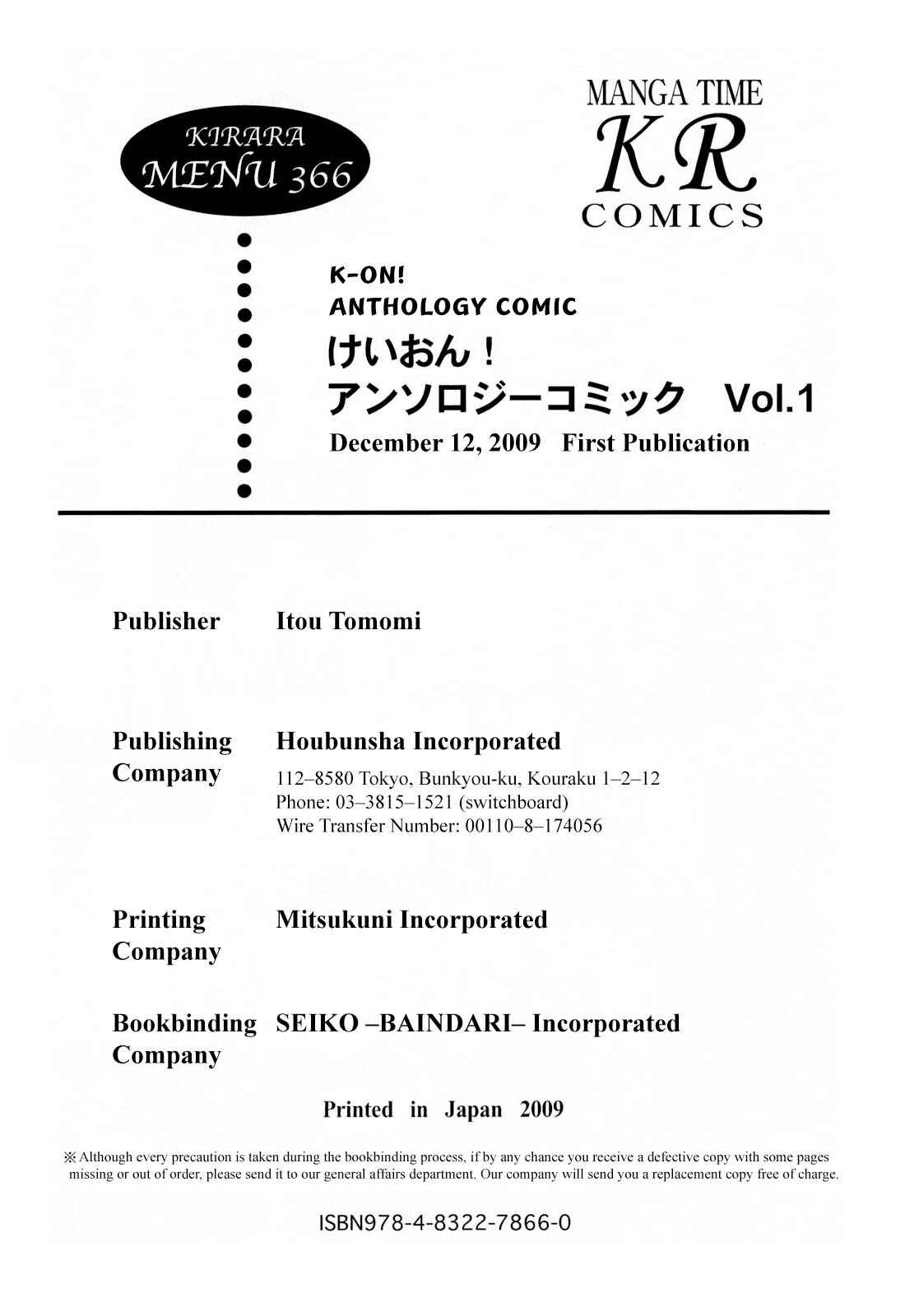 K-ON! Anthology Comic Chapter 14.5 - Page 14