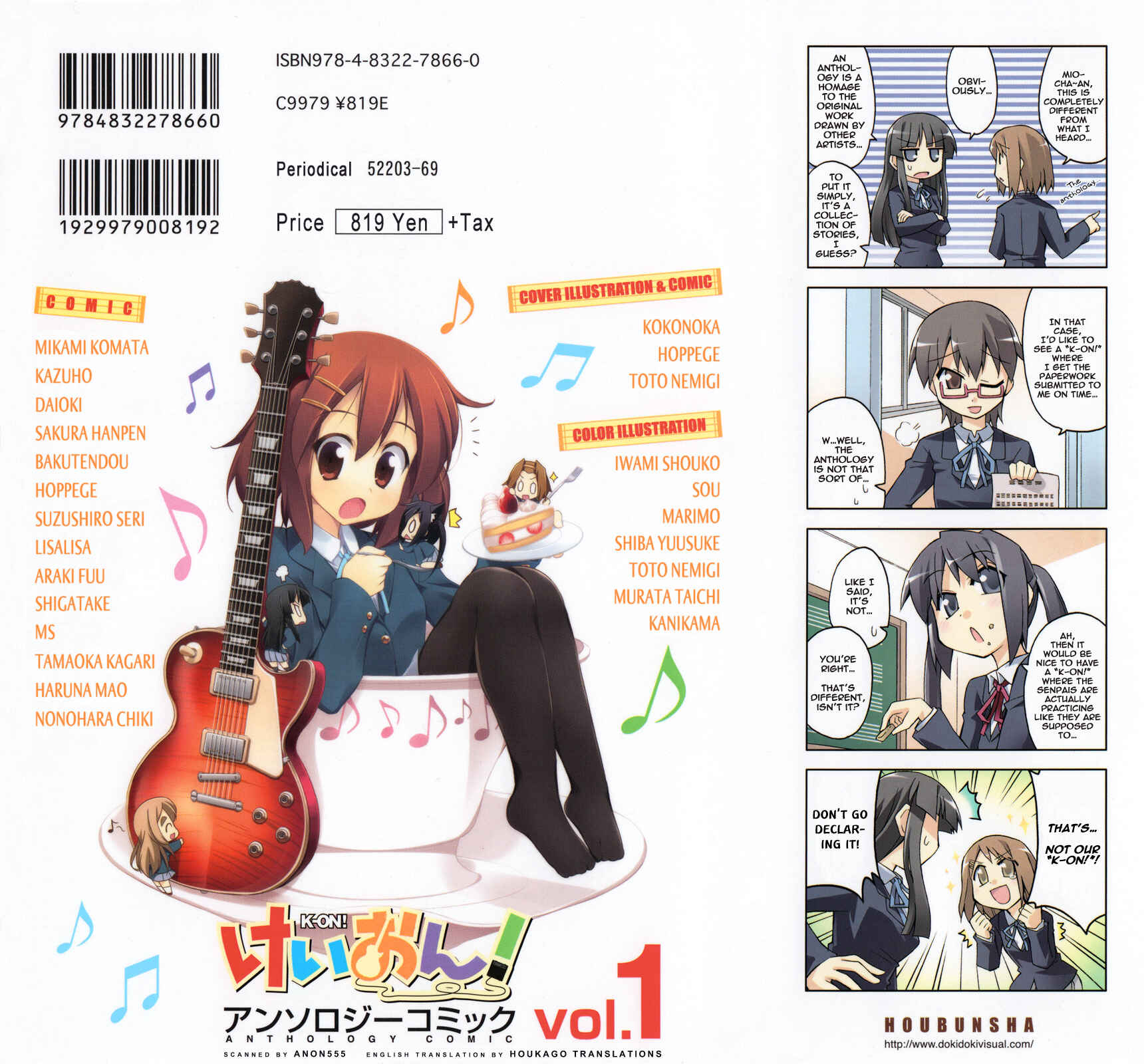 K-ON! Anthology Comic Chapter 14.5 - Page 16