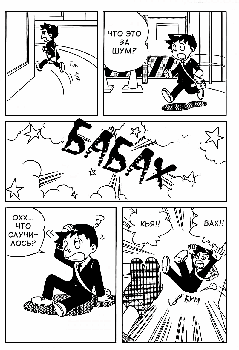 Durarara!! Chapter 14 - Page 3