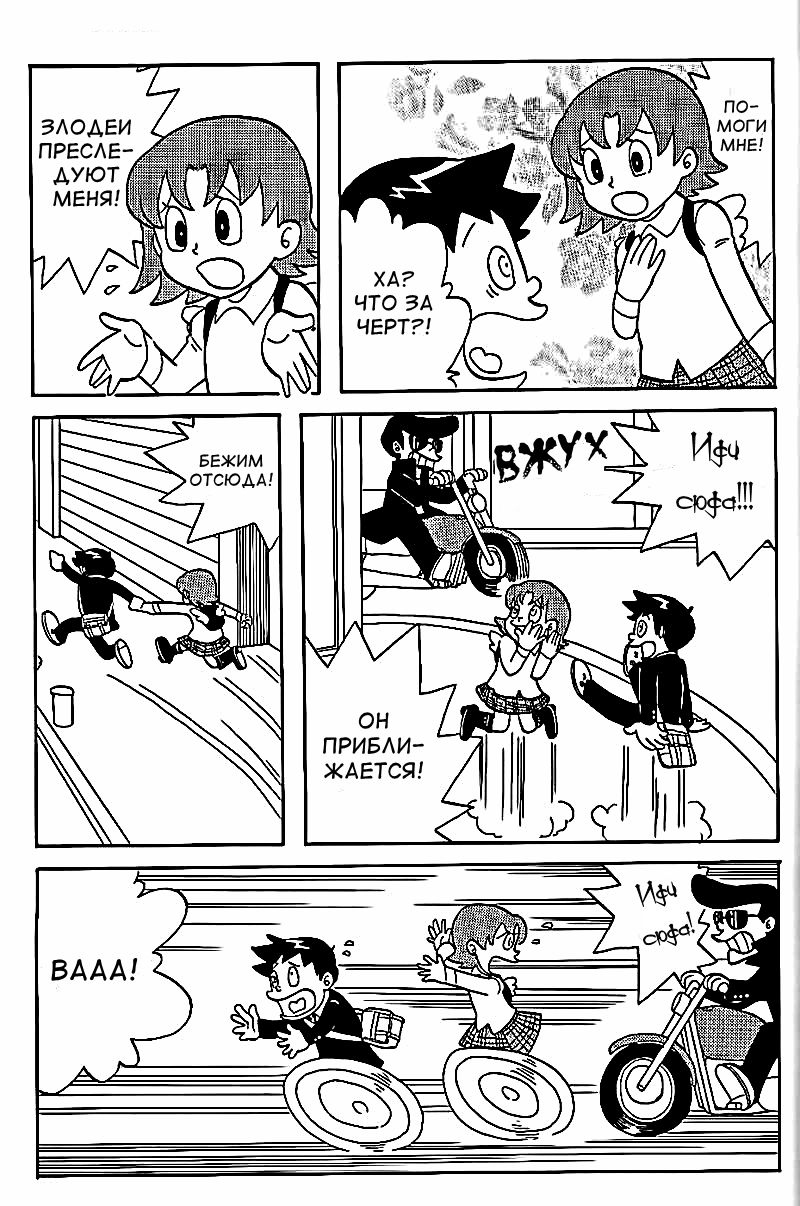 Durarara!! Chapter 14 - Page 4