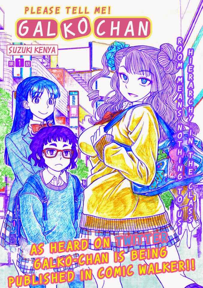 Oshiete! Galko-chan Chapter 1 - Page 1