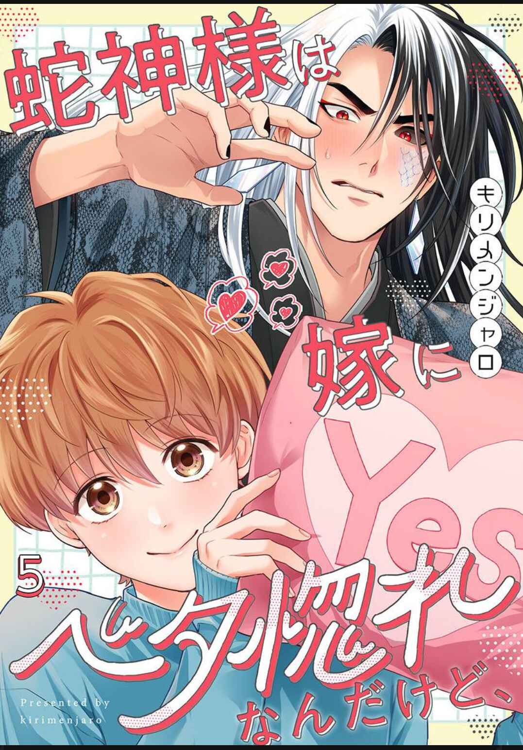 Hebigamisama wa Yome ni Betabore nan Da kedo, Chapter 5 - Page 2