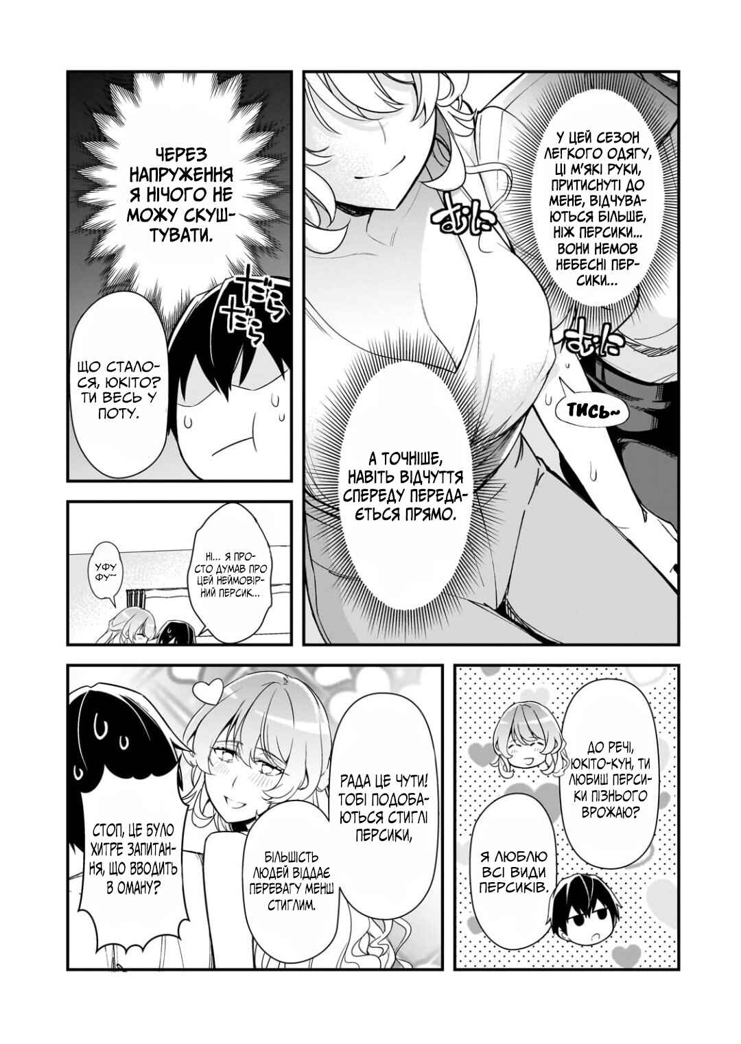 Ore ni Trauma wo Ataeta Joshi-tachi ga Chirachira Mitekuru kedo, Zannen desuga Teokure desu Chapter 21 - Page 13