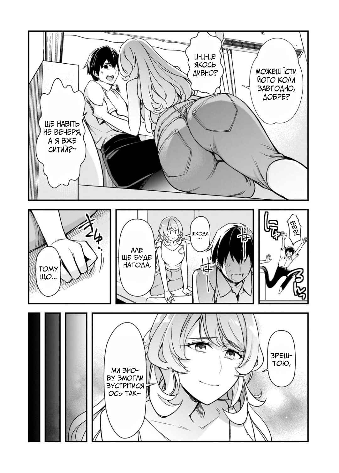 Ore ni Trauma wo Ataeta Joshi-tachi ga Chirachira Mitekuru kedo, Zannen desuga Teokure desu Chapter 21 - Page 14