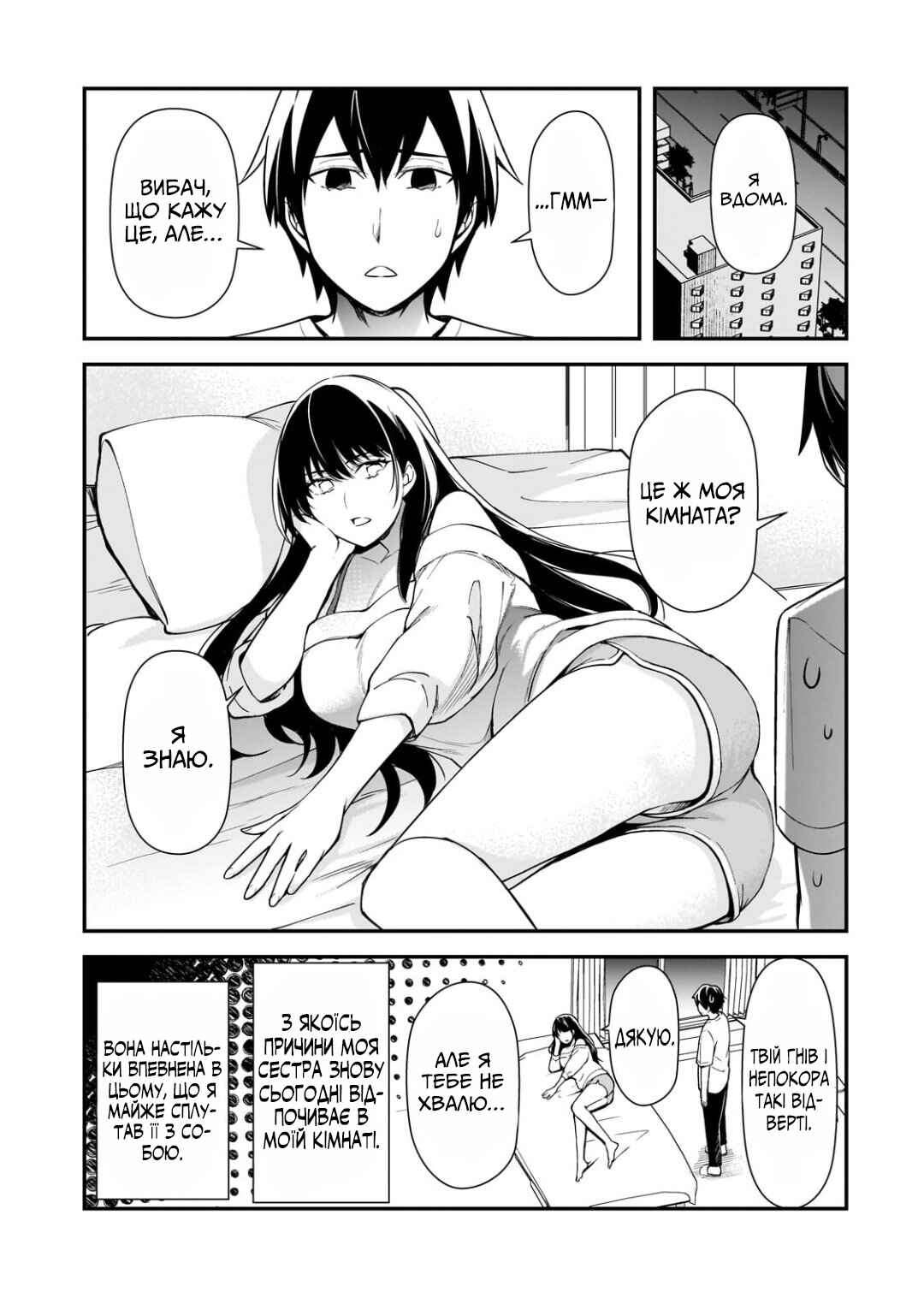 Ore ni Trauma wo Ataeta Joshi-tachi ga Chirachira Mitekuru kedo, Zannen desuga Teokure desu Chapter 21 - Page 15