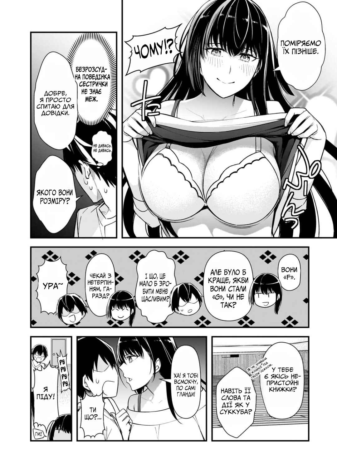 Ore ni Trauma wo Ataeta Joshi-tachi ga Chirachira Mitekuru kedo, Zannen desuga Teokure desu Chapter 21 - Page 17