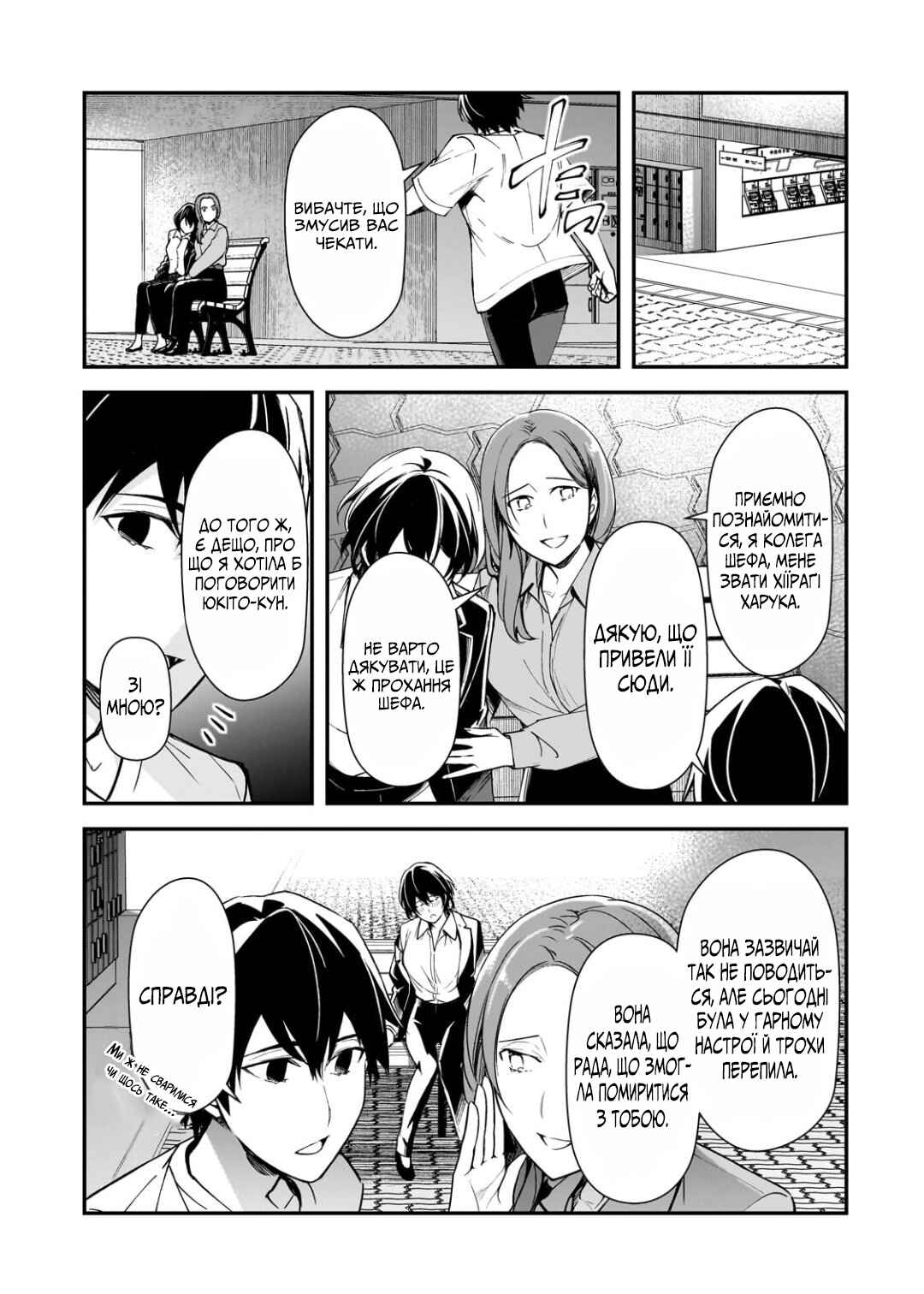 Ore ni Trauma wo Ataeta Joshi-tachi ga Chirachira Mitekuru kedo, Zannen desuga Teokure desu Chapter 21 - Page 19