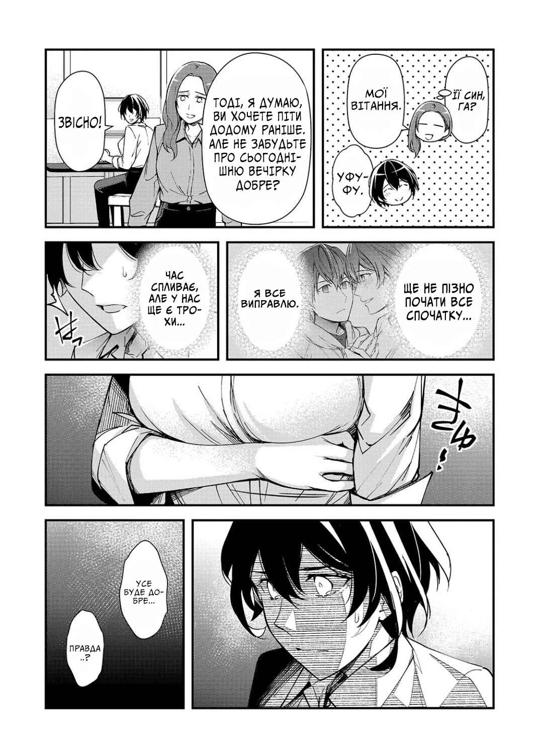 Ore ni Trauma wo Ataeta Joshi-tachi ga Chirachira Mitekuru kedo, Zannen desuga Teokure desu Chapter 21 - Page 2