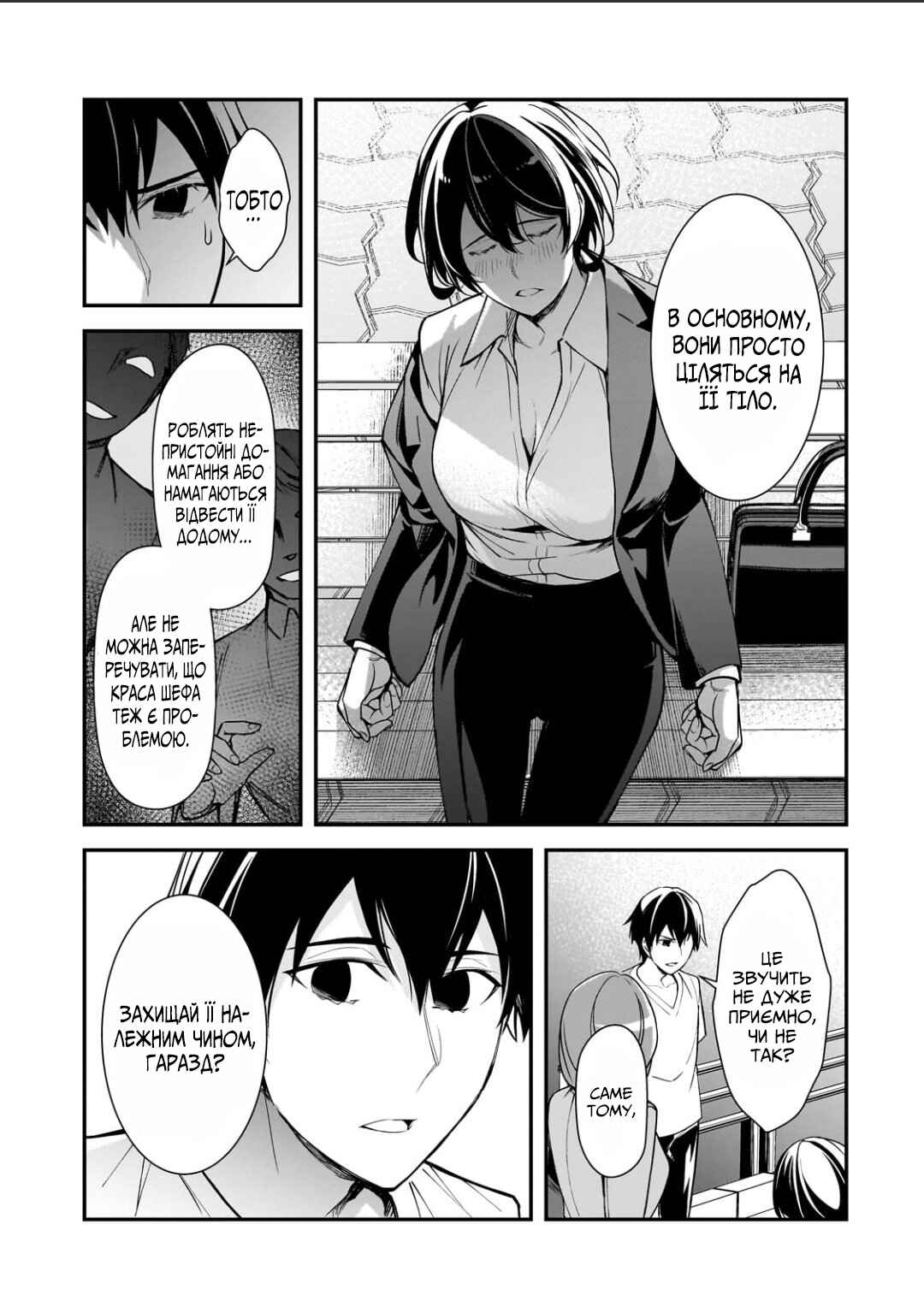 Ore ni Trauma wo Ataeta Joshi-tachi ga Chirachira Mitekuru kedo, Zannen desuga Teokure desu Chapter 21 - Page 21