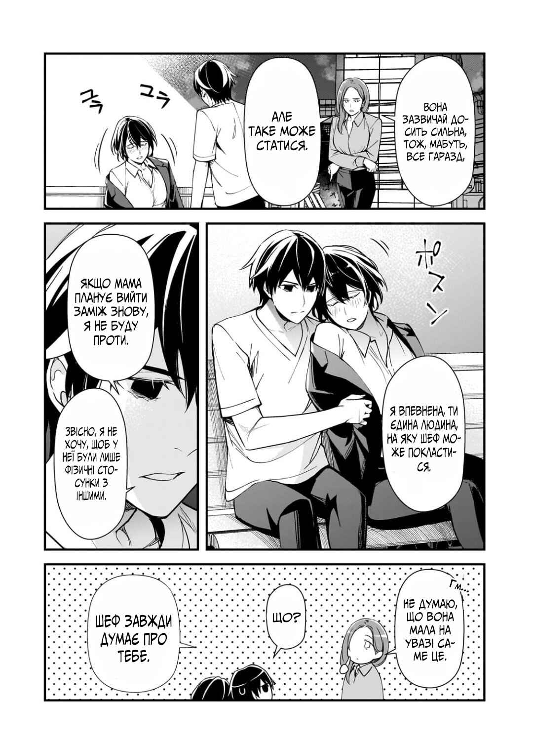 Ore ni Trauma wo Ataeta Joshi-tachi ga Chirachira Mitekuru kedo, Zannen desuga Teokure desu Chapter 21 - Page 22